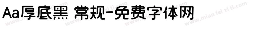 Aa厚底黑 常规字体转换